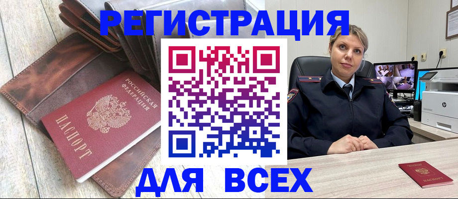 где прописаться в Ялте
