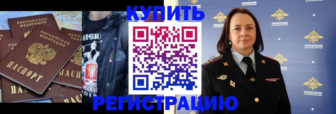временная прописка в Ялте