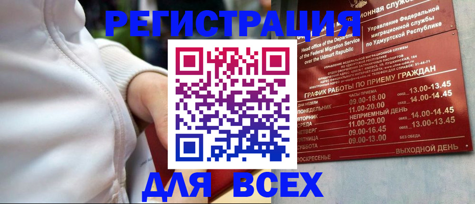 временная регистрация собственник в Ялте