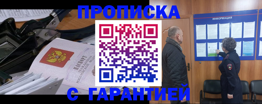 миграционный учет в Ялте