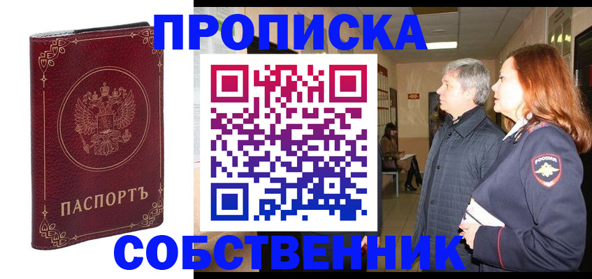 регистрация для дет. сада в Ялте