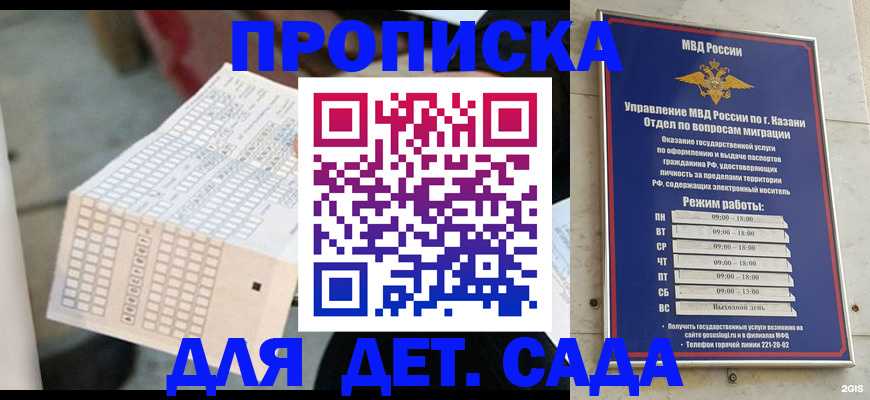 прописка поиск в Ялте