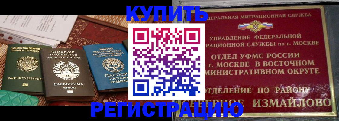 временная регистрация надежно в Ялте