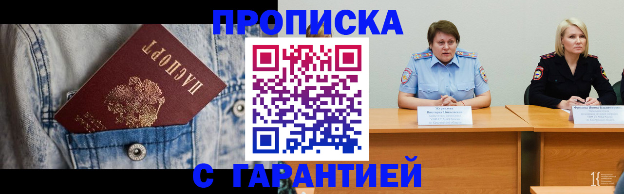 пропишу в квартире в Ялте